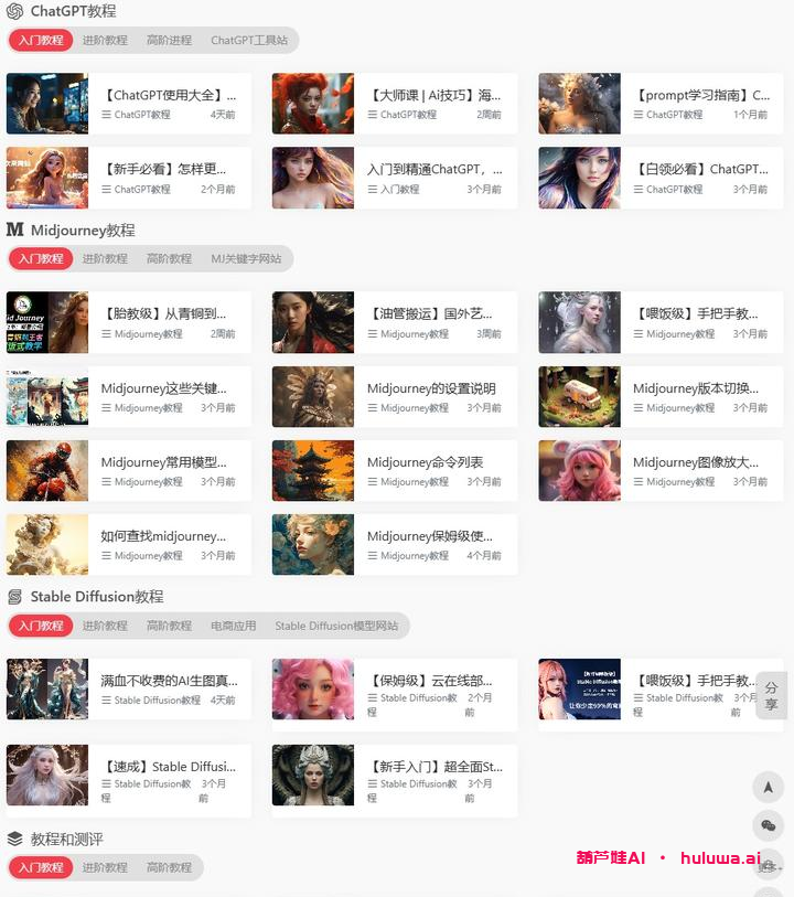 强力推荐：互联网上最全AI工具合集网站！