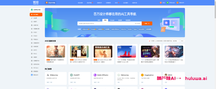 9个AIGC工具聚合网站推荐，总有你想要的！