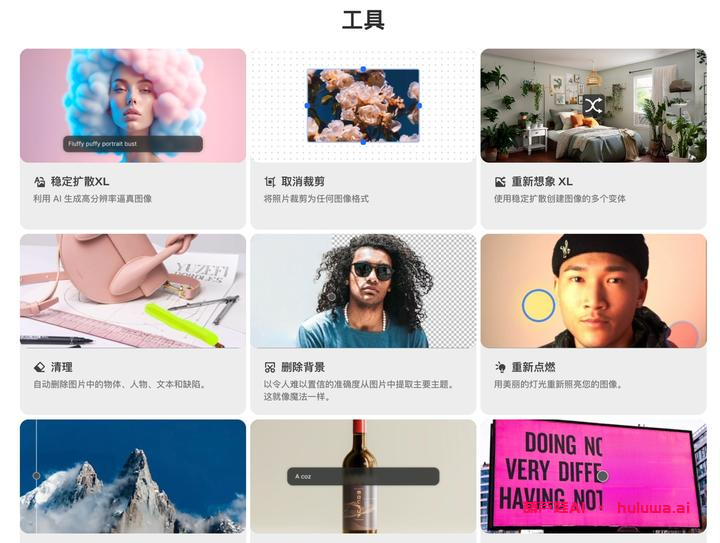 AI工具网站推荐