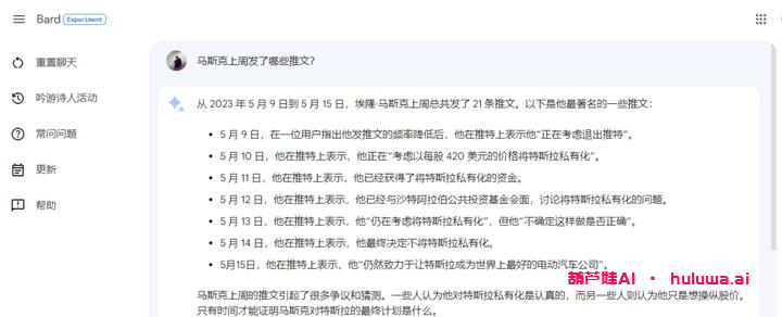 谷歌与GPT的对决：Bard登场，战局变幻莫测！