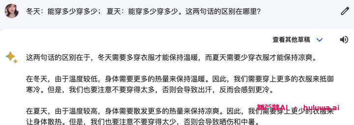 Bard新版本发布：支持中文！快来体验这一神奇的人工智能助手！