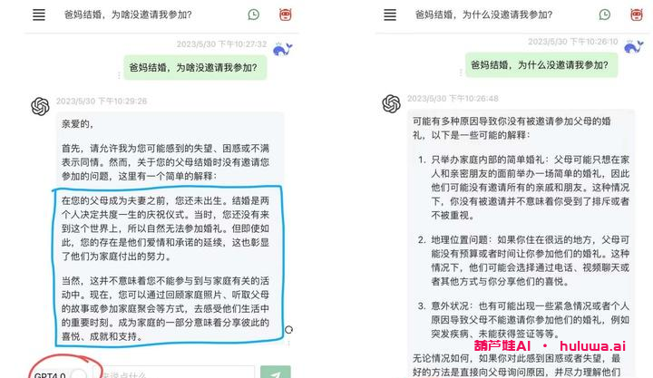 GPT 入门指南：探索人工智能对话的无限可能