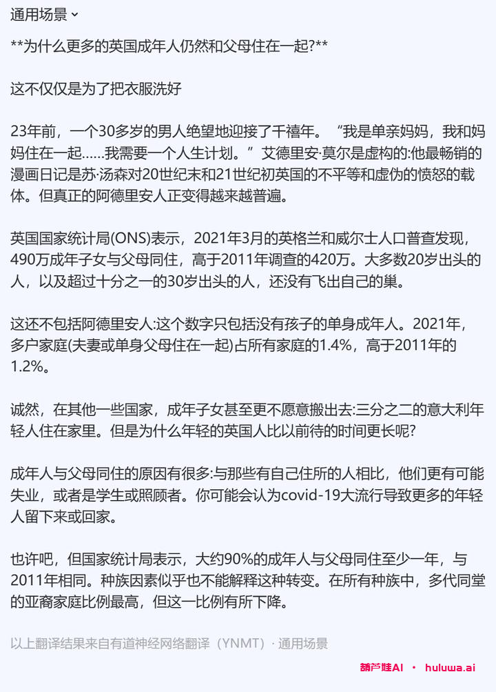 GPT 4.0：科技界的顶级AI助手