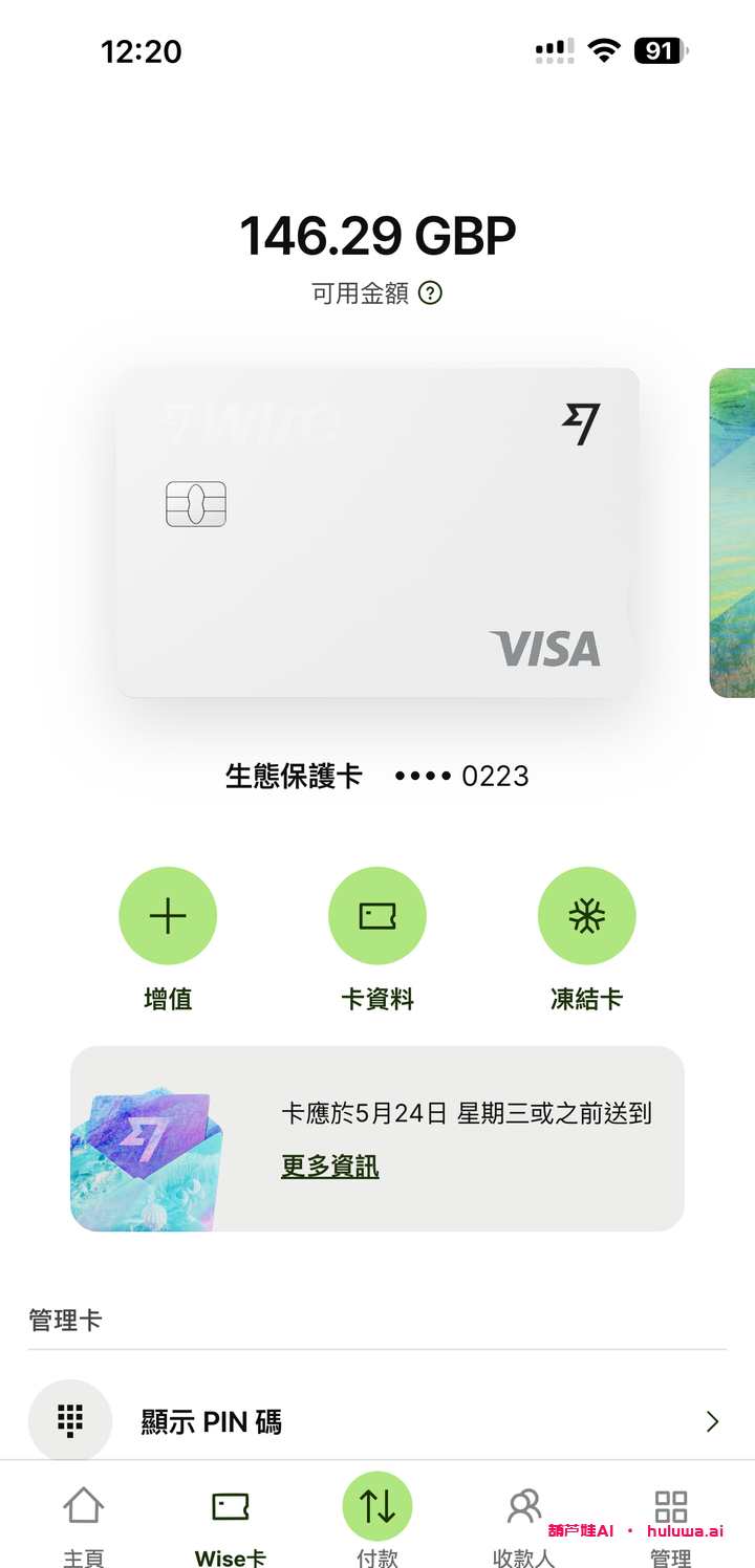 你的科技新助理：CHATGPT4