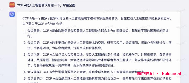 文心一言：玩坏了的人工智能