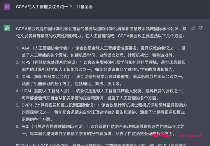 文心一言：玩坏了的人工智能