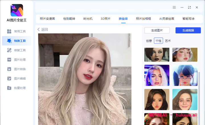 AI换脸工具推荐：玩转古装剧的神奇技能！