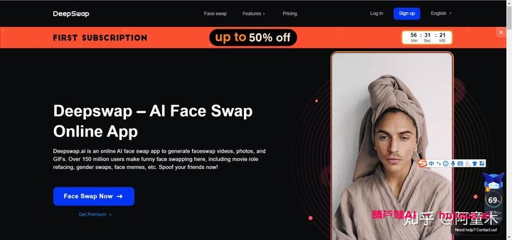 AI换脸工具大揭秘：保护你的隐私和安全