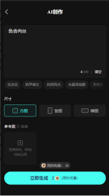 百度绘画AI文心一格：让创作变得更有趣！