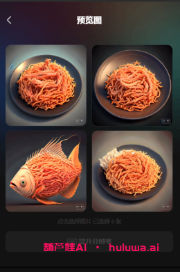 百度绘画AI文心一格：让创作变得更有趣！