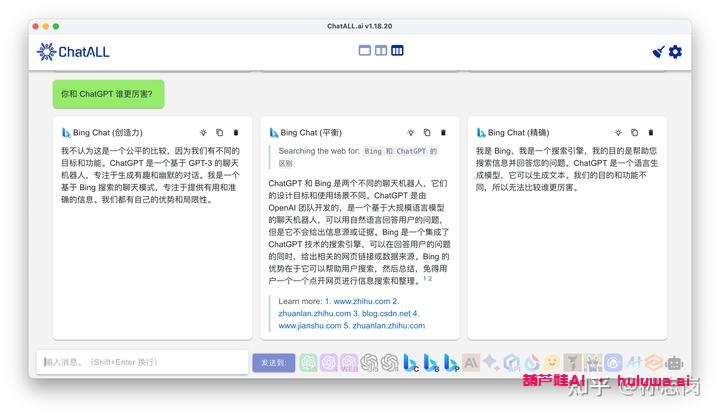 Bing Chat vs. GPT：AI大战终极对决！