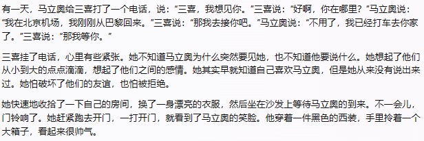 【AI写故事】20年后，喜马拉雅cp，西北40斤小甜豆x成都辣妹的故事