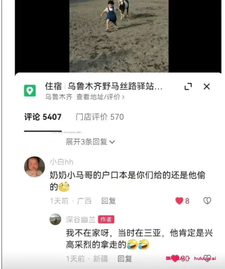 【AI写故事】20年后，喜马拉雅cp，西北40斤小甜豆x成都辣妹的故事