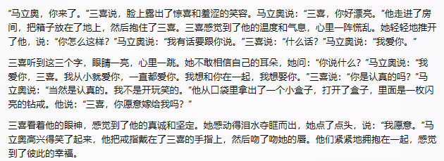 【AI写故事】20年后，喜马拉雅cp，西北40斤小甜豆x成都辣妹的故事