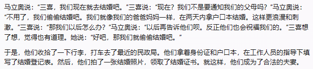 【AI写故事】20年后，喜马拉雅cp，西北40斤小甜豆x成都辣妹的故事