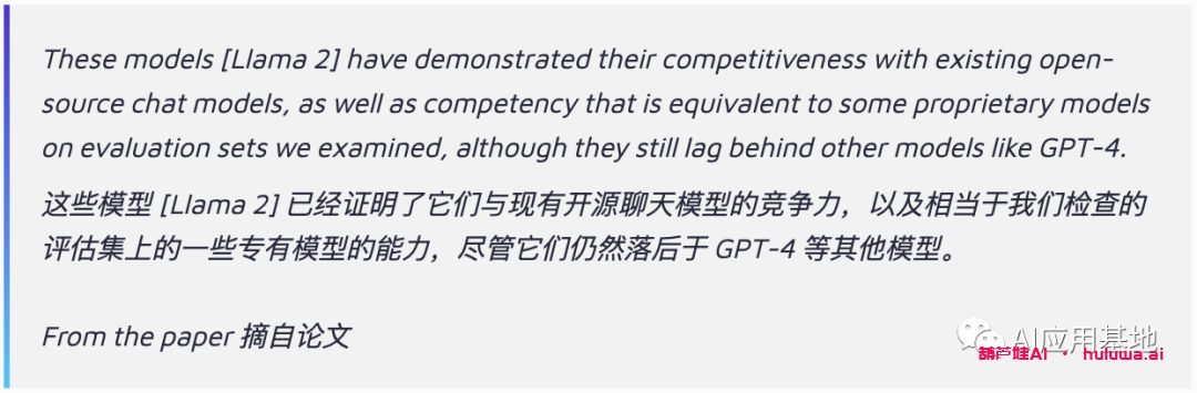 Meta的Llama 2小羊驼是GPT的免费开源替代品，且和Microsoft推出下一代美洲驼