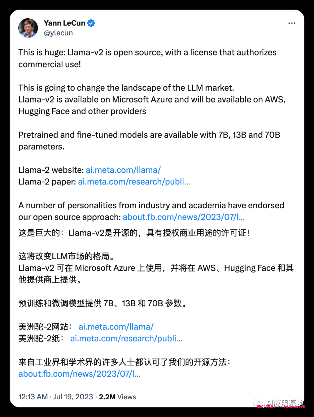Meta的Llama 2小羊驼是GPT的免费开源替代品，且和Microsoft推出下一代美洲驼
