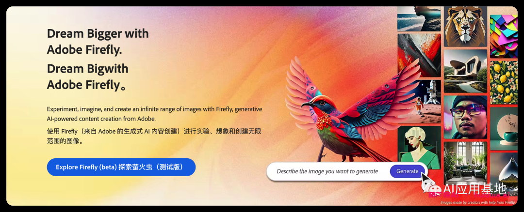 Adobe 继续为其 AI 图像生成器 Firefly 添加新功能，现在支持 100 多种语言