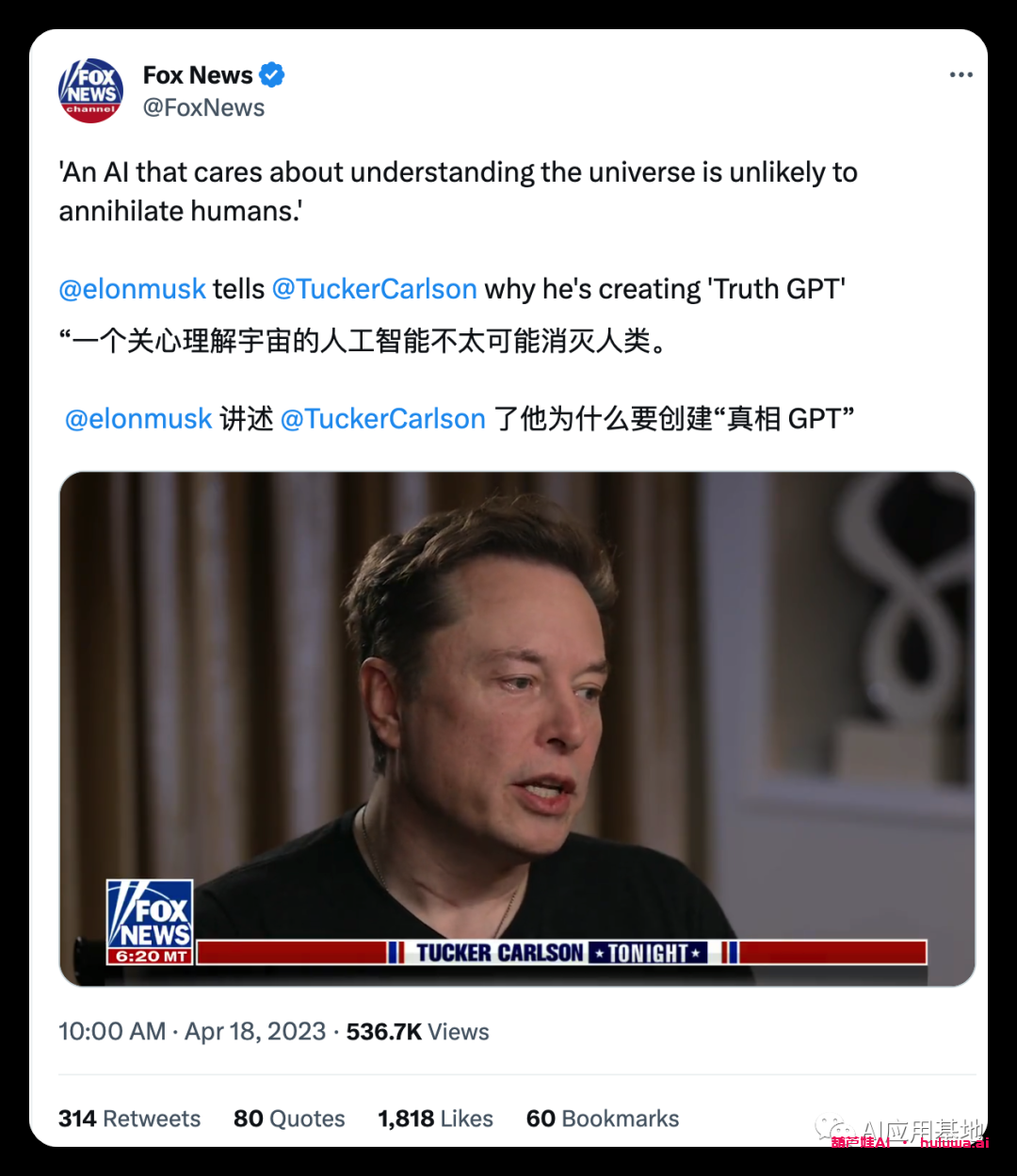 埃隆·马斯克（Elon Musk）的OpenAI竞争对手“xAI”现在有一个网站