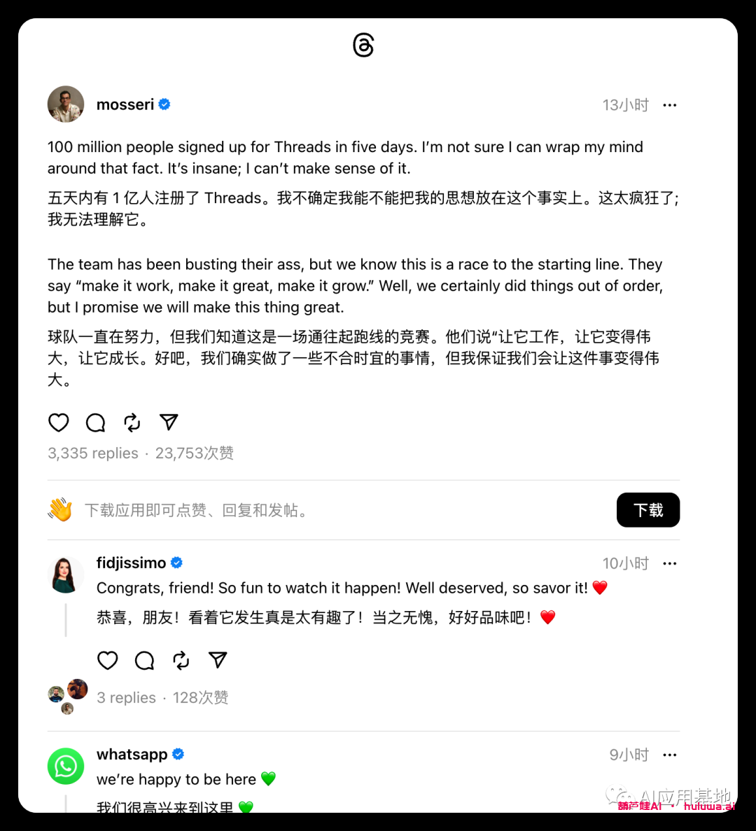 扎克伯格嘲笑马斯克，因为Threads到达1亿用户