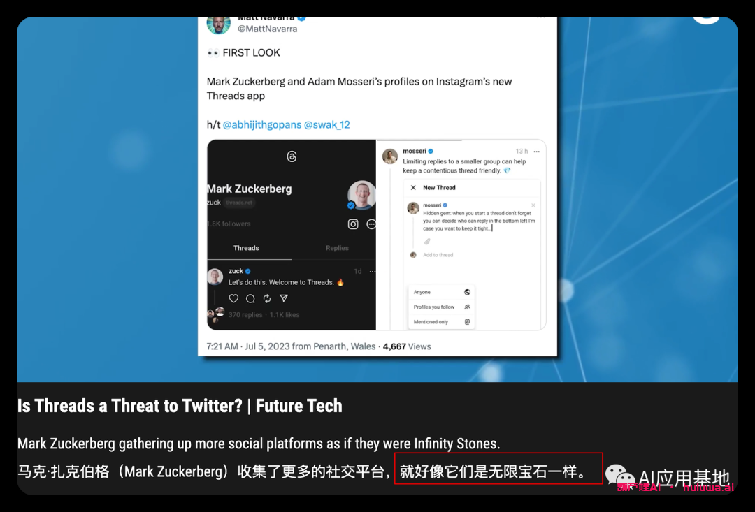 扎克伯格嘲笑马斯克，因为Threads到达1亿用户